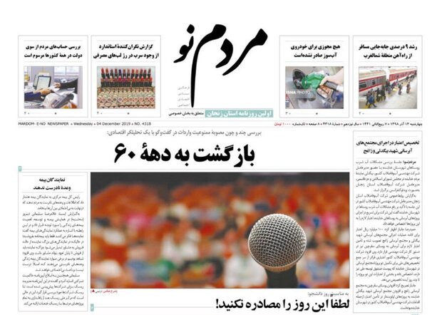 کمک معیشتی ۱۹۱ هزار معلول پرداخت شد/رشد ۹ درصدی جابجایی مسافر از راه آهن منطقه شمالغرب