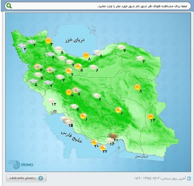 حجم بارشها از غرب کاسته میشود/ هفتهآینده منتظر بارشهای قابل توجه باشید حجم بارشها از غرب کاسته میشود/ هفتهآینده منتظر بارشهای قابل توجه باشید