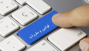 کاهش ۲درصدی نرخ بیکاری در خراسان رضوی/ قوانین و مقررات مخل کسب کار، مانع اصلی توسعه است