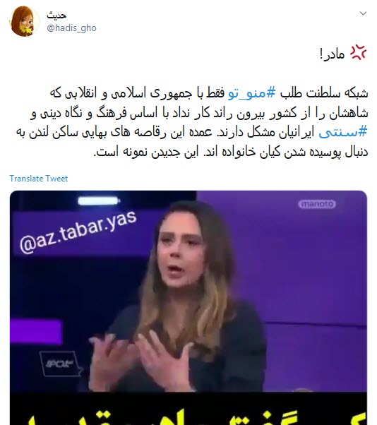 واکنش انتقادی کاربران به تقدس زدای از مقام مادر توسط منوتو