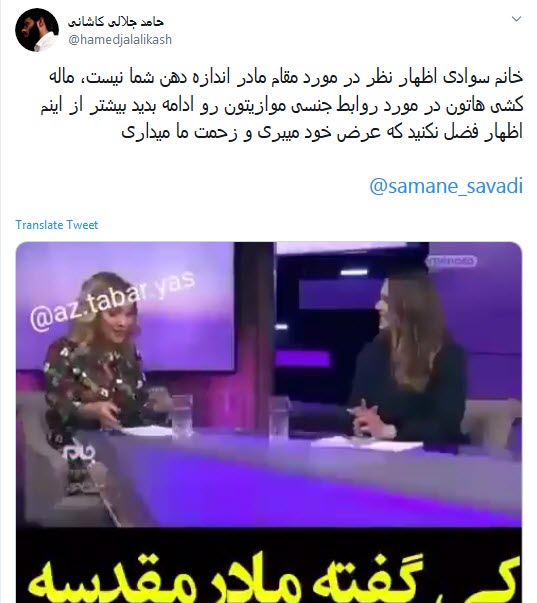 واکنش انتقادی کاربران به تقدس زدای از مقام مادر توسط منوتو