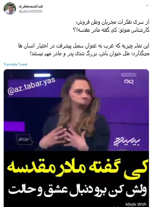 واکنش انتقادی کاربران به تقدس زدای از مقام مادر توسط منوتو