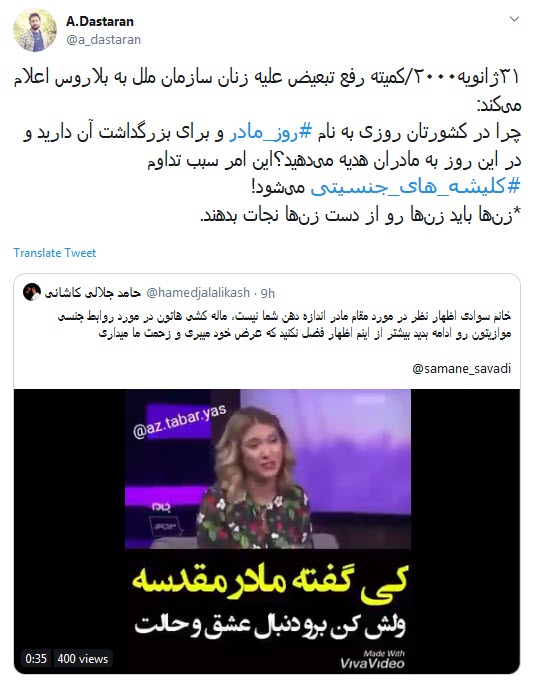 واکنش انتقادی کاربران به تقدس زدای از مقام مادر توسط منوتو