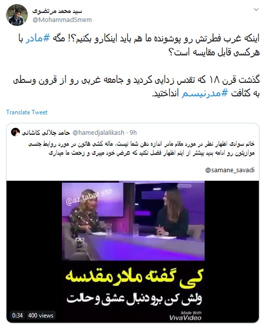 واکنش انتقادی کاربران به تقدس زدای از مقام مادر توسط منوتو