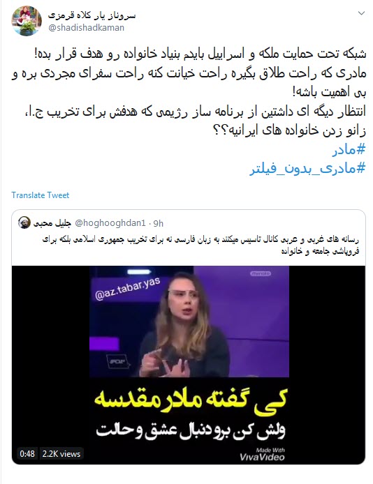 واکنش انتقادی کاربران به تقدس زدای از مقام مادر توسط منوتو