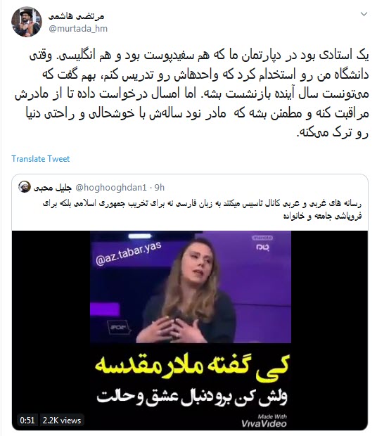 واکنش انتقادی کاربران به تقدس زدای از مقام مادر توسط منوتو