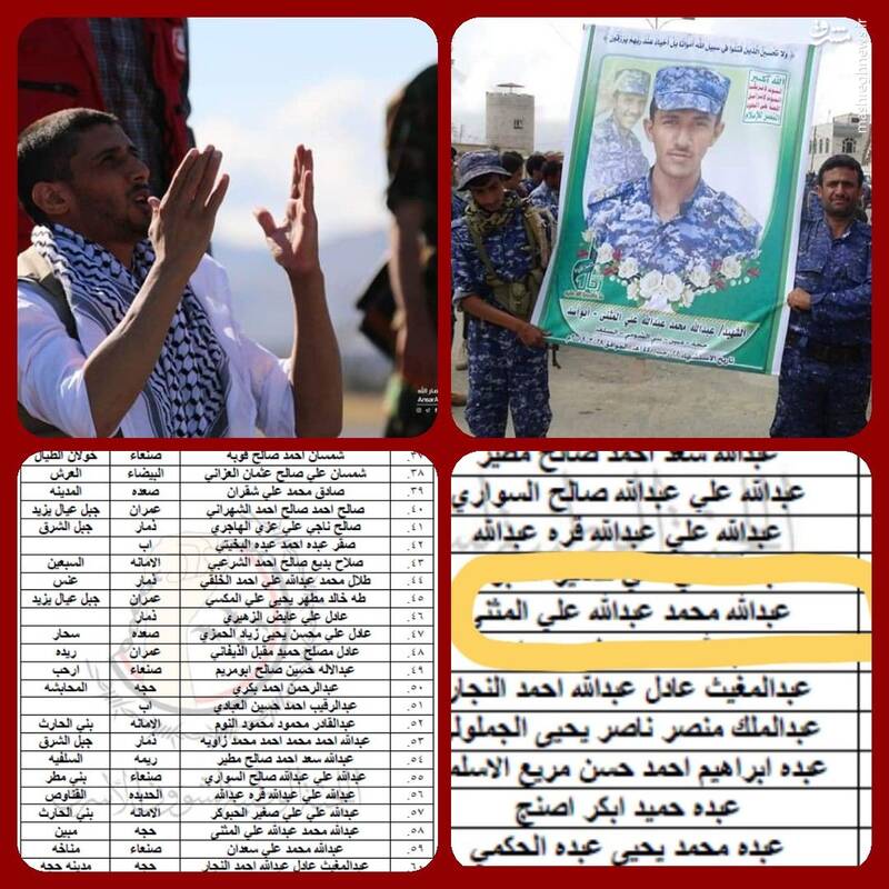 شهید یمنی که زنده شد +عکس