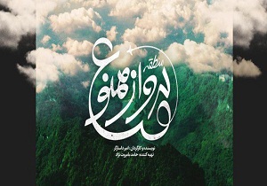اکران ویژه 