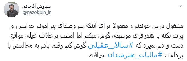 مالیات