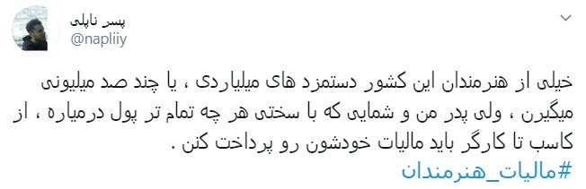 مالیات