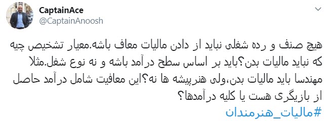 مالیات