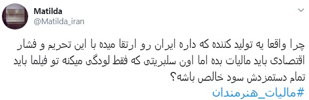 مالیات