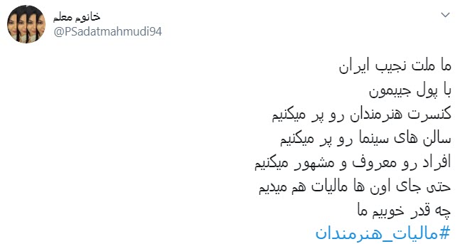 مالیات