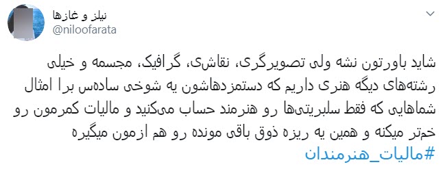 مالیات