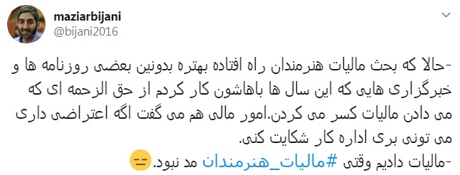 مالیات
