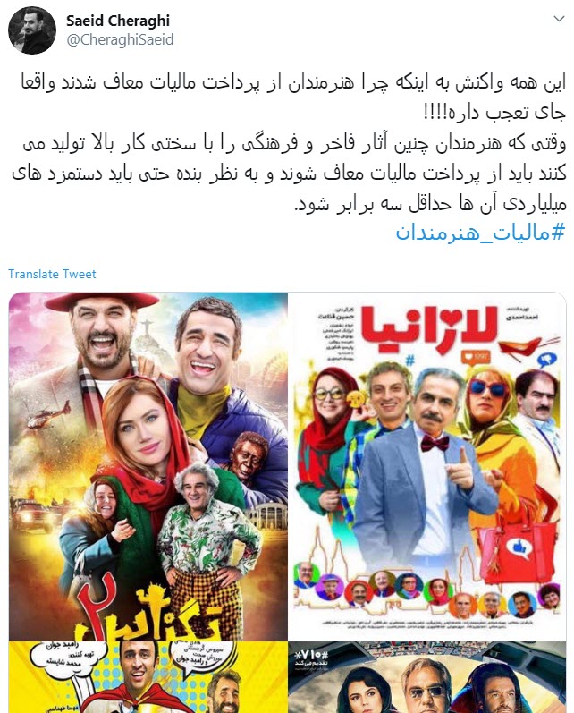 مالیات