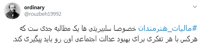 مالیات