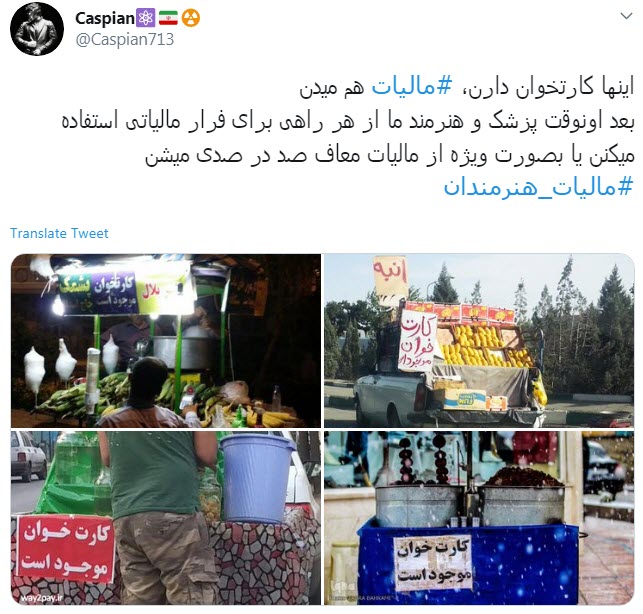 مالیات