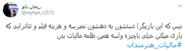 مالیات