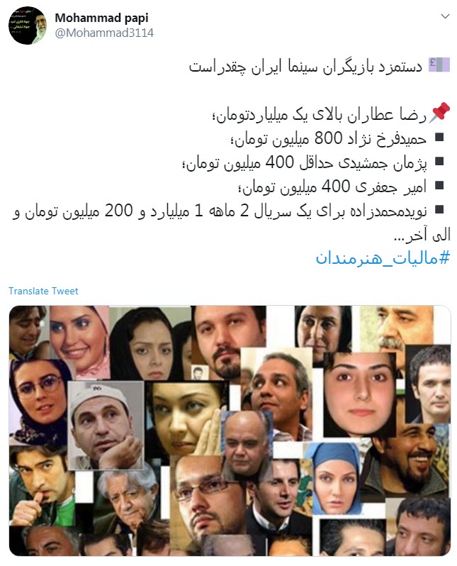 مالیات