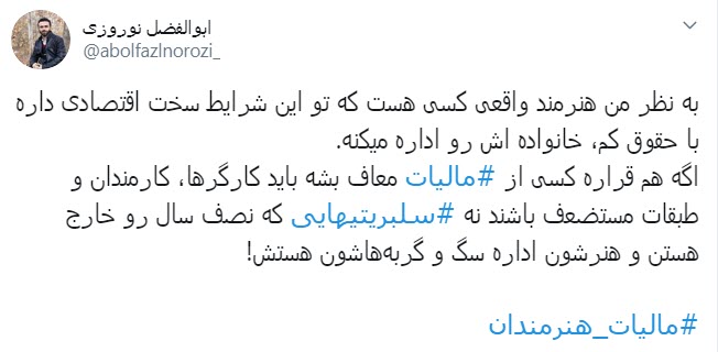 مالیات