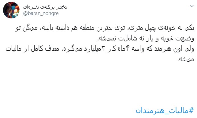 مالیات
