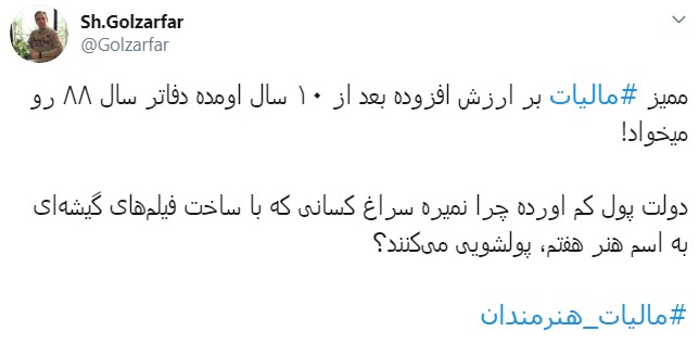 مالیات