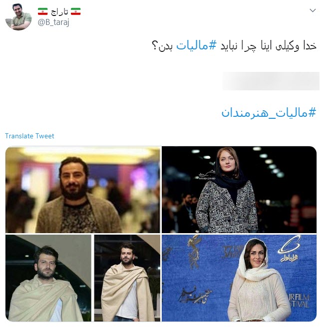 مالیات