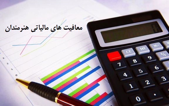 معاون سازمان مالیاتی: مالیات ندادن هنرپیشه&zwnj;ها بی&zwnj;عدالتی در حق کارگر و کارمند است