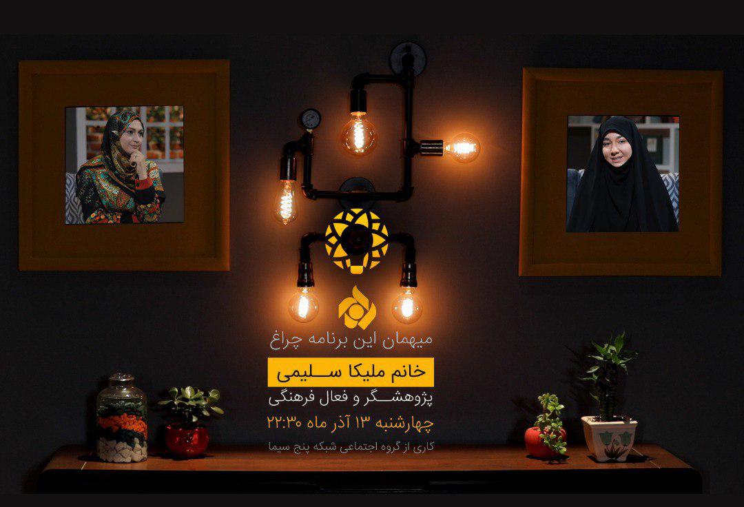 دختری که به واسطه یک شهید دهه هفتادی متحول شد
