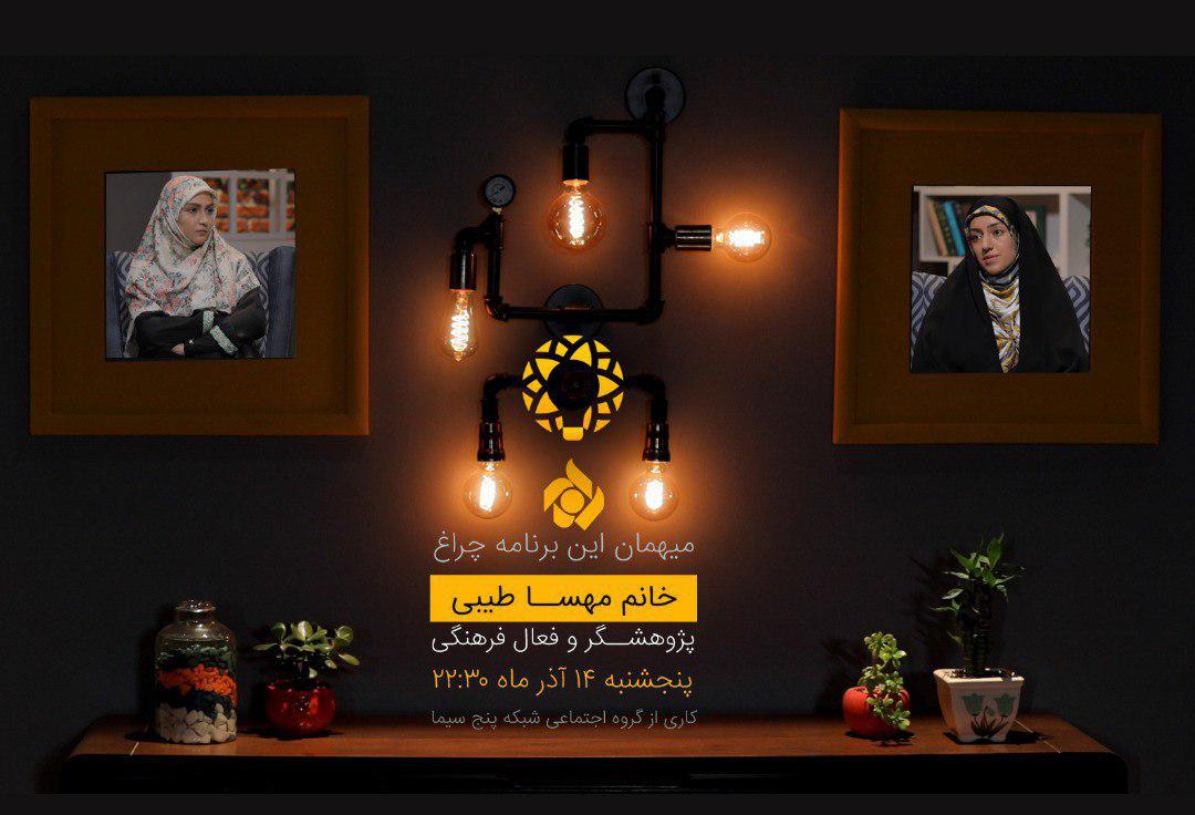 دختری که به واسطه یک شهید دهه هفتادی متحول شد