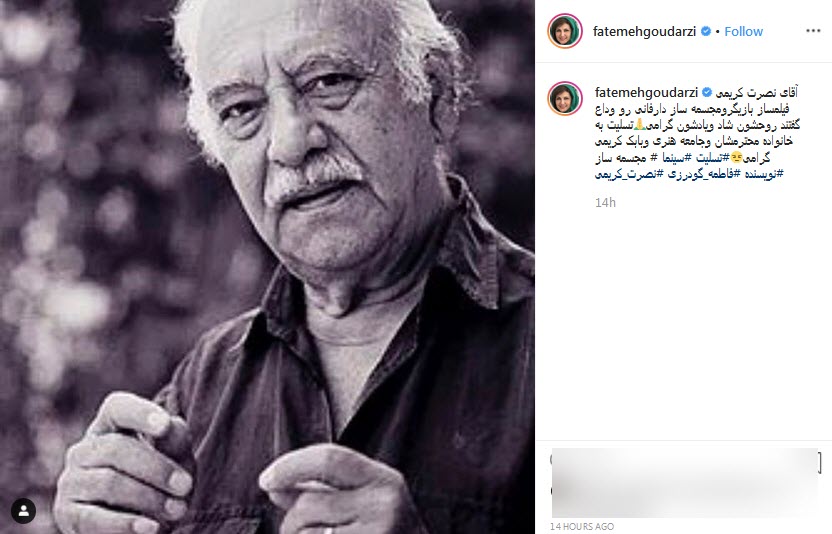 پشت دوربین فوق لیسانسه ها چه خبر است؟ / تسلیت هنرمندان درپی درگذشت نصرت کریمی / پشت دوربین فوق لیسانسه ها چه خبر است؟ / تسلیت هنرمندان درپی درگذشت نصرت کریمی /