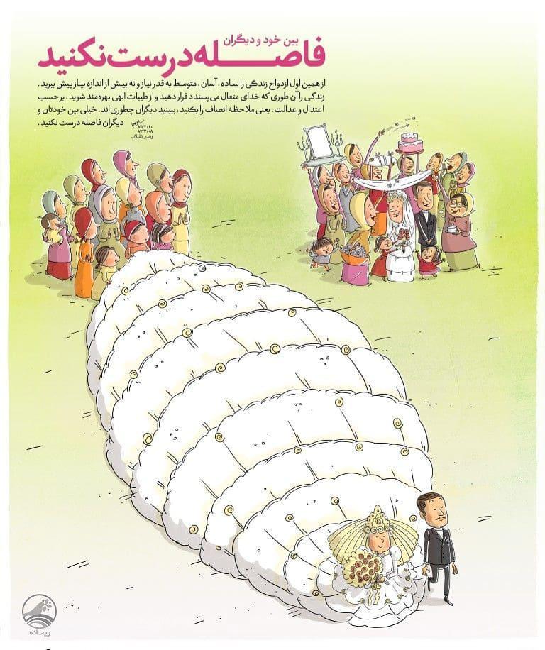 بین خود و دیگران فاصله درست نکنید