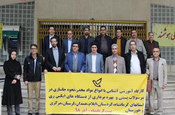 كارگاه آموزشی نحوه جاسازی در مرسولات پستی برگزار شد