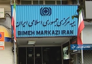 روش‌های گسترش فرهنگ بیمه در کشور + فیلم