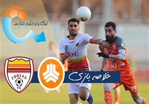 خلاصه بازی سایپا و فولاد مورخ ۱۳ آذر ۹۸ + فیلم