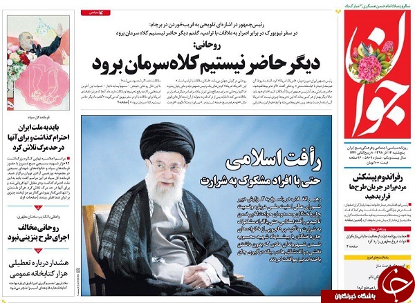 روزنامه های 14 آذر 98