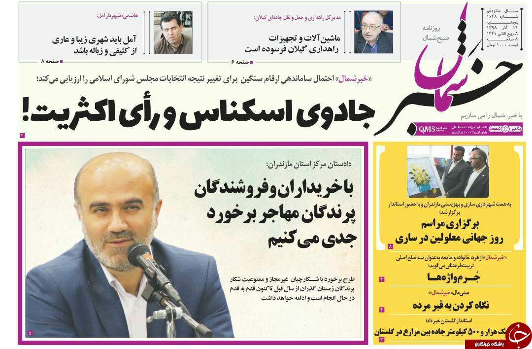 فرسایش خاک کشاورزی مازندران/سهم صفر گمرکات از صادرات