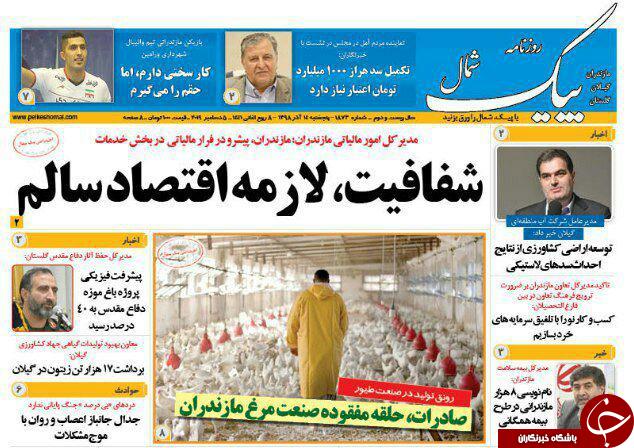 فرسایش خاک کشاورزی مازندران/سهم صفر گمرکات از صادرات