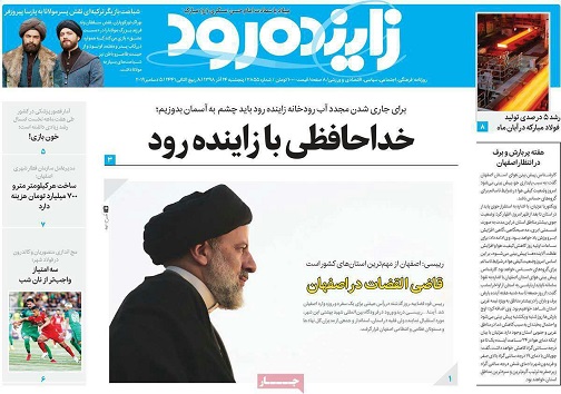 مردم نباید غافلگیرشوند/ خداحافظی با زاینده رود