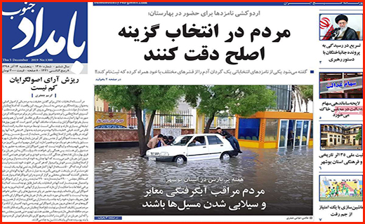 خداحافظی با زاینده رود/ آتش آنفلوانزا همچنان شعله می کشد/ زمین خواری در پوشش طرح اقتصادی