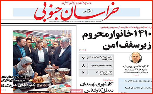 خداحافظی با زاینده رود/ آتش آنفلوانزا همچنان شعله می کشد/ زمین خواری در پوشش طرح اقتصادی