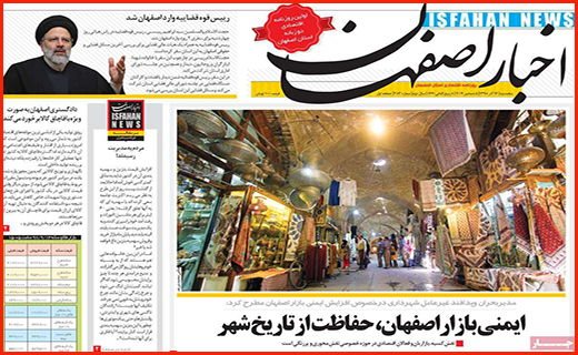 خداحافظی با زاینده رود/ آتش آنفلوانزا همچنان شعله می کشد/ زمین خواری در پوشش طرح اقتصادی