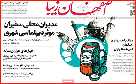 خداحافظی با زاینده رود/ آتش آنفلوانزا همچنان شعله می کشد/ زمین خواری در پوشش طرح اقتصادی