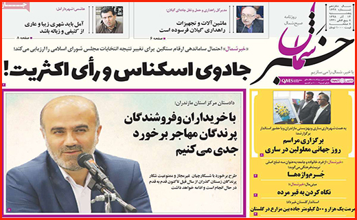خداحافظی با زاینده رود/ آتش آنفلوانزا همچنان شعله می کشد/ زمین خواری در پوشش طرح اقتصادی