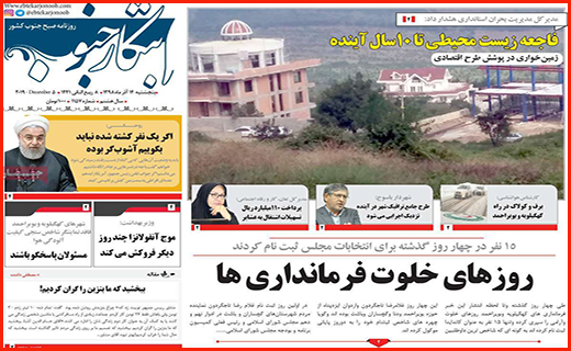 خداحافظی با زاینده رود/ آتش آنفلوانزا همچنان شعله می کشد/ زمین خواری در پوشش طرح اقتصادی