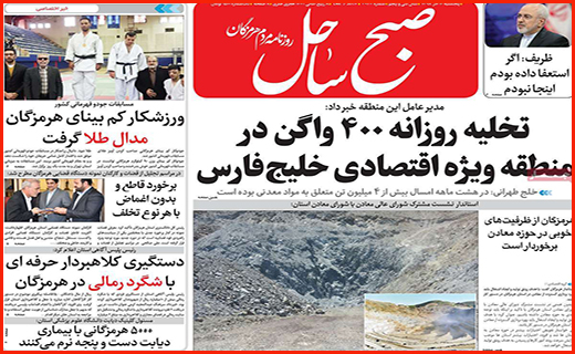 آتش آنفلوانزا همچنان شعله می کشد/ زمین خواری در پوشش طرح اقتصادی/ خداحافظی با زاینده رود