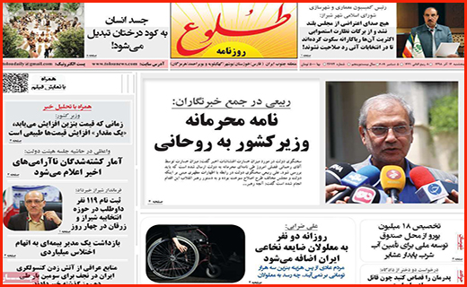 آتش آنفلوانزا همچنان شعله می کشد/ زمین خواری در پوشش طرح اقتصادی/ خداحافظی با زاینده رود
