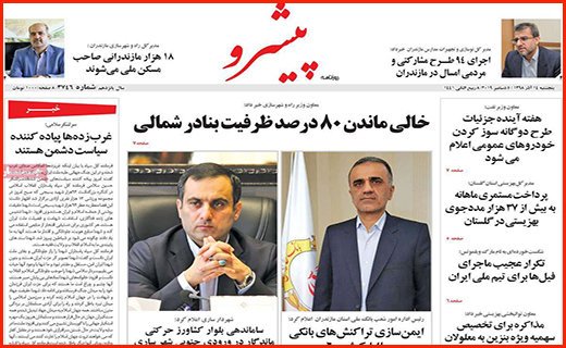 آتش آنفلوانزا همچنان شعله می کشد/ زمین خواری در پوشش طرح اقتصادی/ خداحافظی با زاینده رود