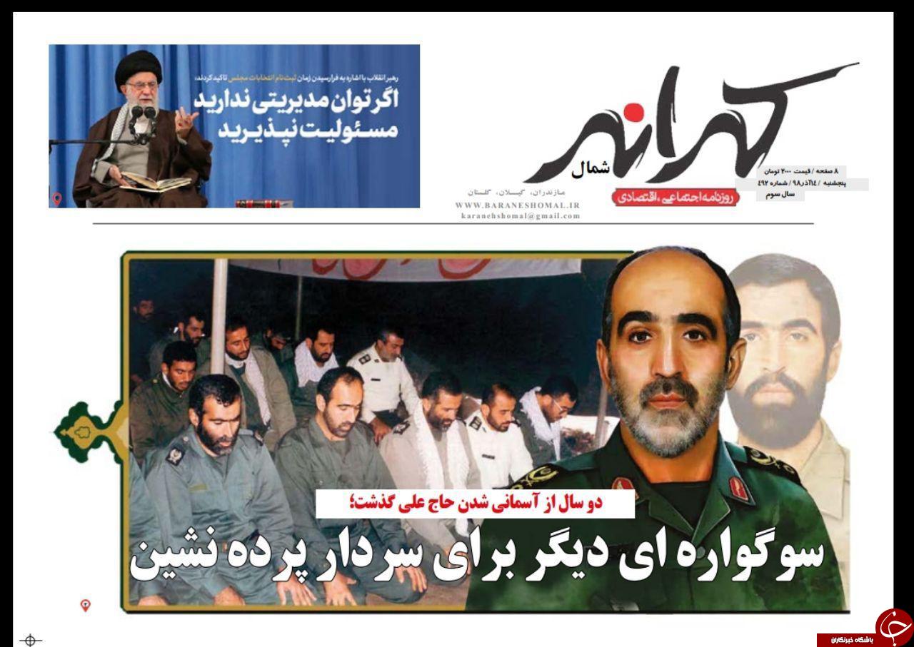 سوگواره ای دیگر از سردار پرده نشین/سهم صفر گمرکات از صادرات